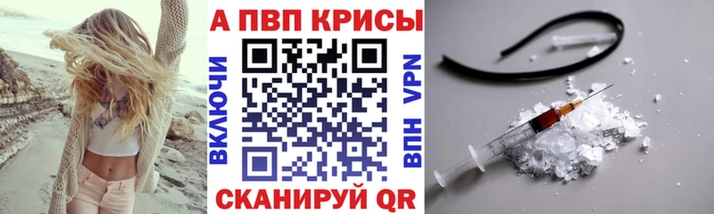 Alpha-PVP крисы CK  Голицыно 