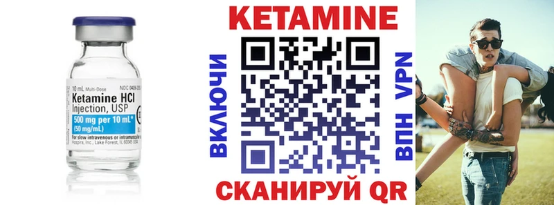 купить Голицыно Кетамин VHQ