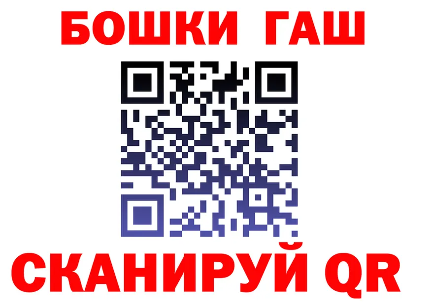 ГАШ Premium рабочий сайт дарк нет KRAKEN Голицыно