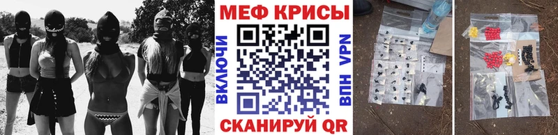 Меф mephedrone где найти наркотики Голицыно