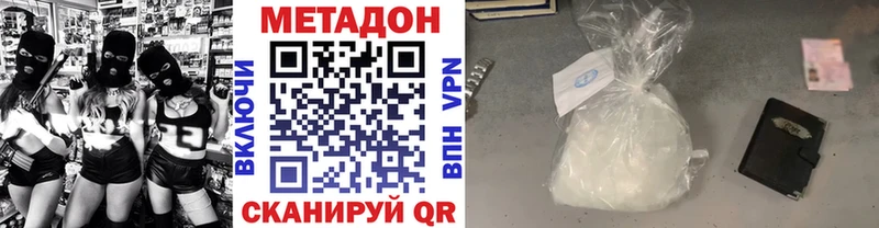 МЕТАДОН белоснежный  Голицыно 