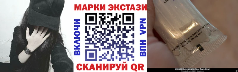 Марки N-bome 1,5мг Голицыно